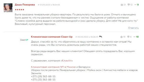 Отзыв Даши Поворовой после заказа генеральной уборки квартиры.
